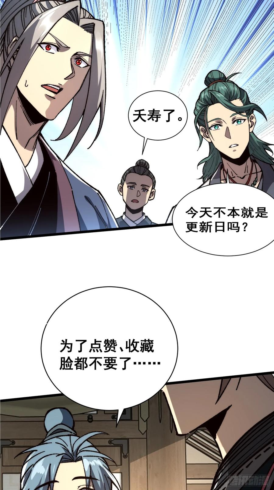 55.风云汇聚 第75页