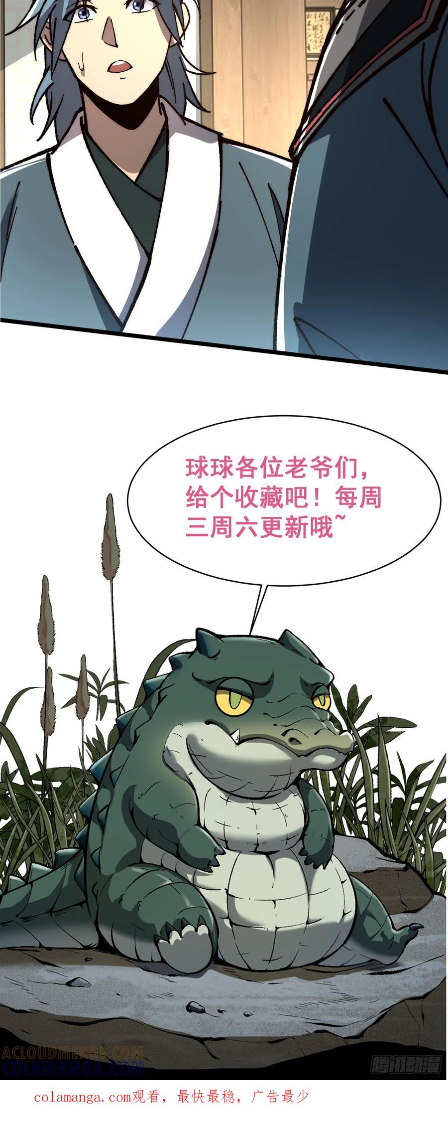 55.风云汇聚 第76页