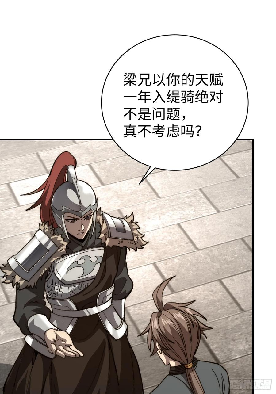 60.龙种气息 第8页