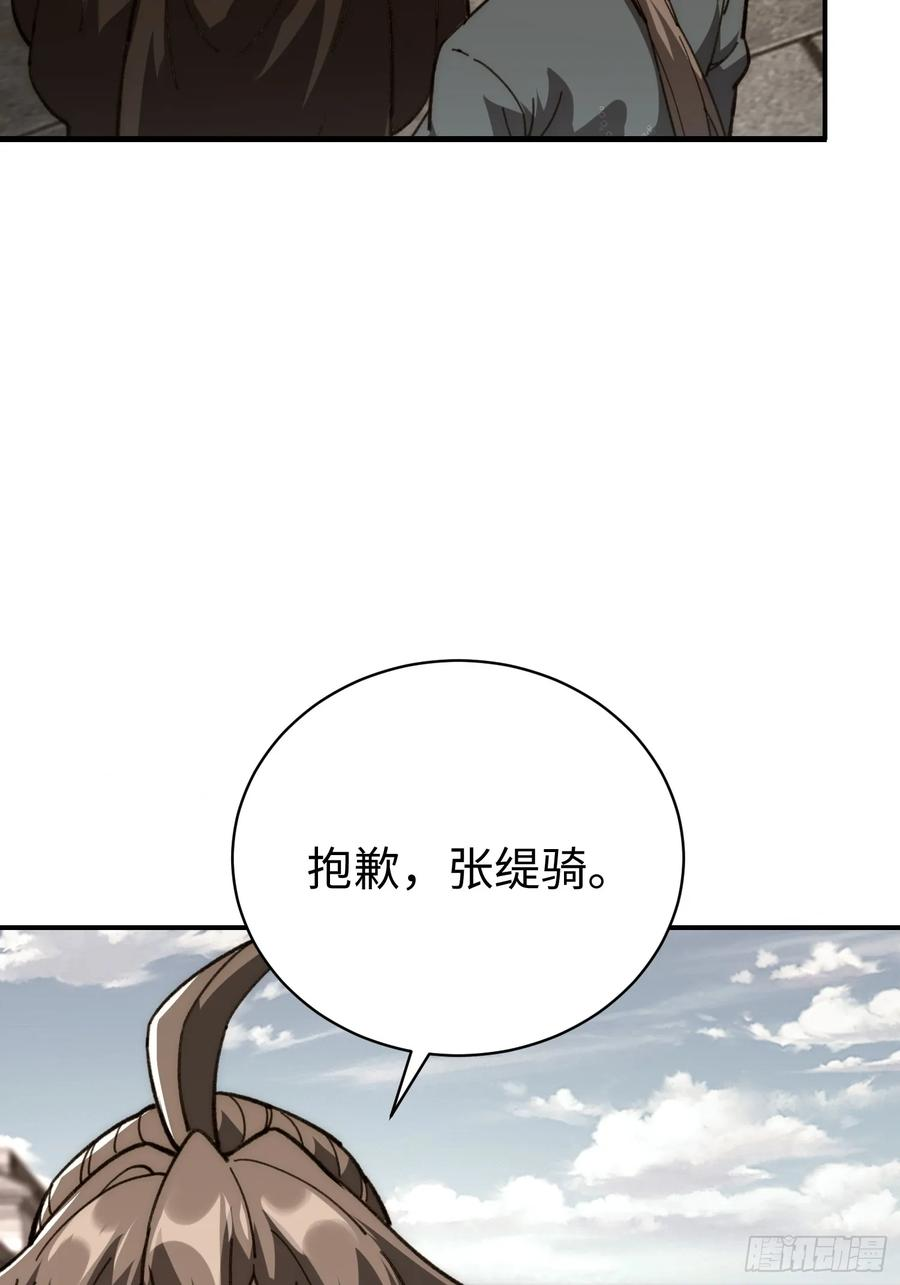 60.龙种气息 第9页