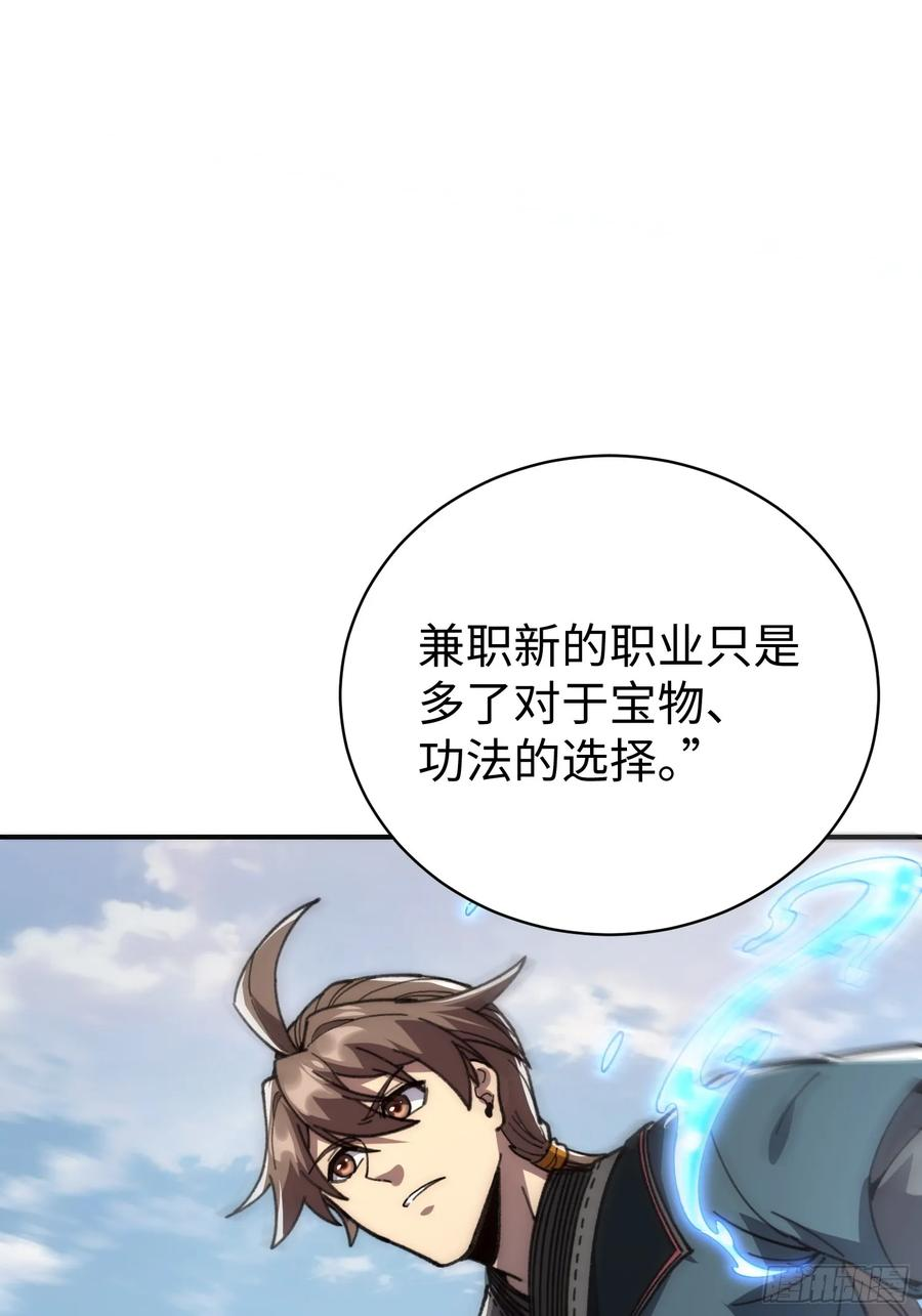 60.龙种气息 第11页