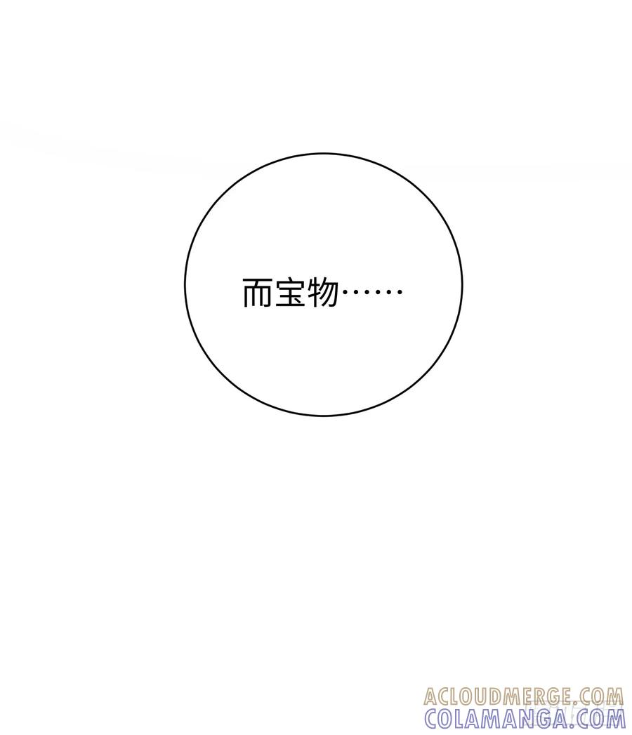 60.龙种气息 第13页