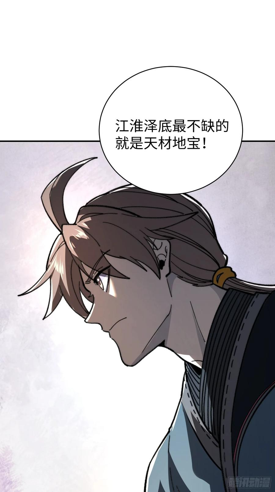 60.龙种气息 第14页
