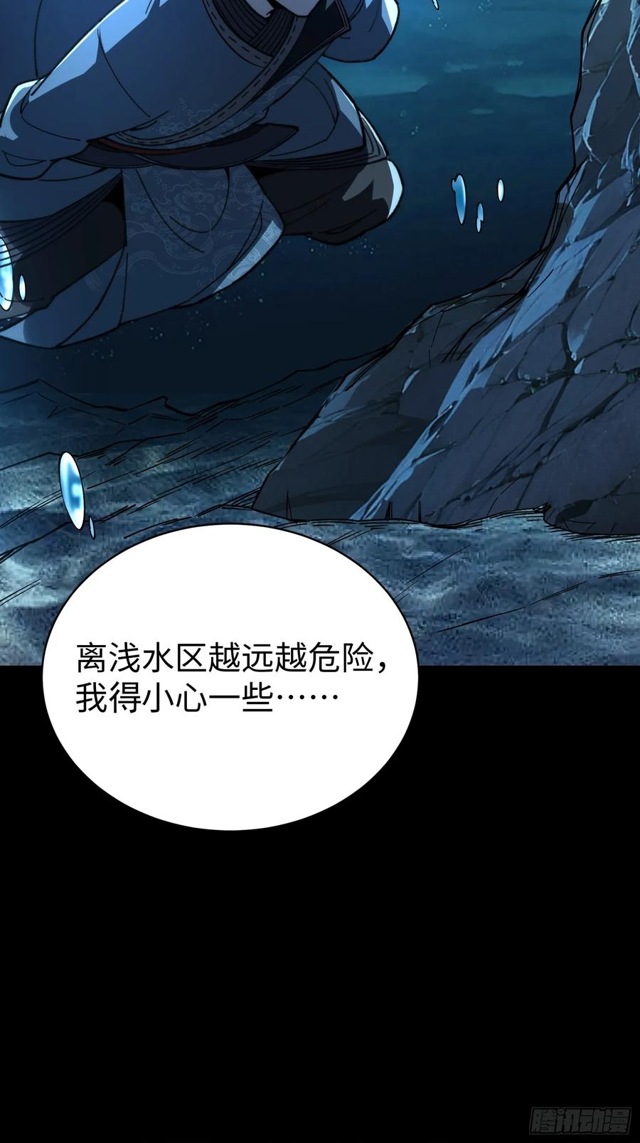 60.龙种气息 第17页