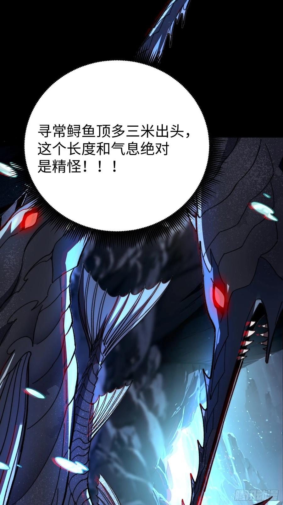 60.龙种气息 第20页