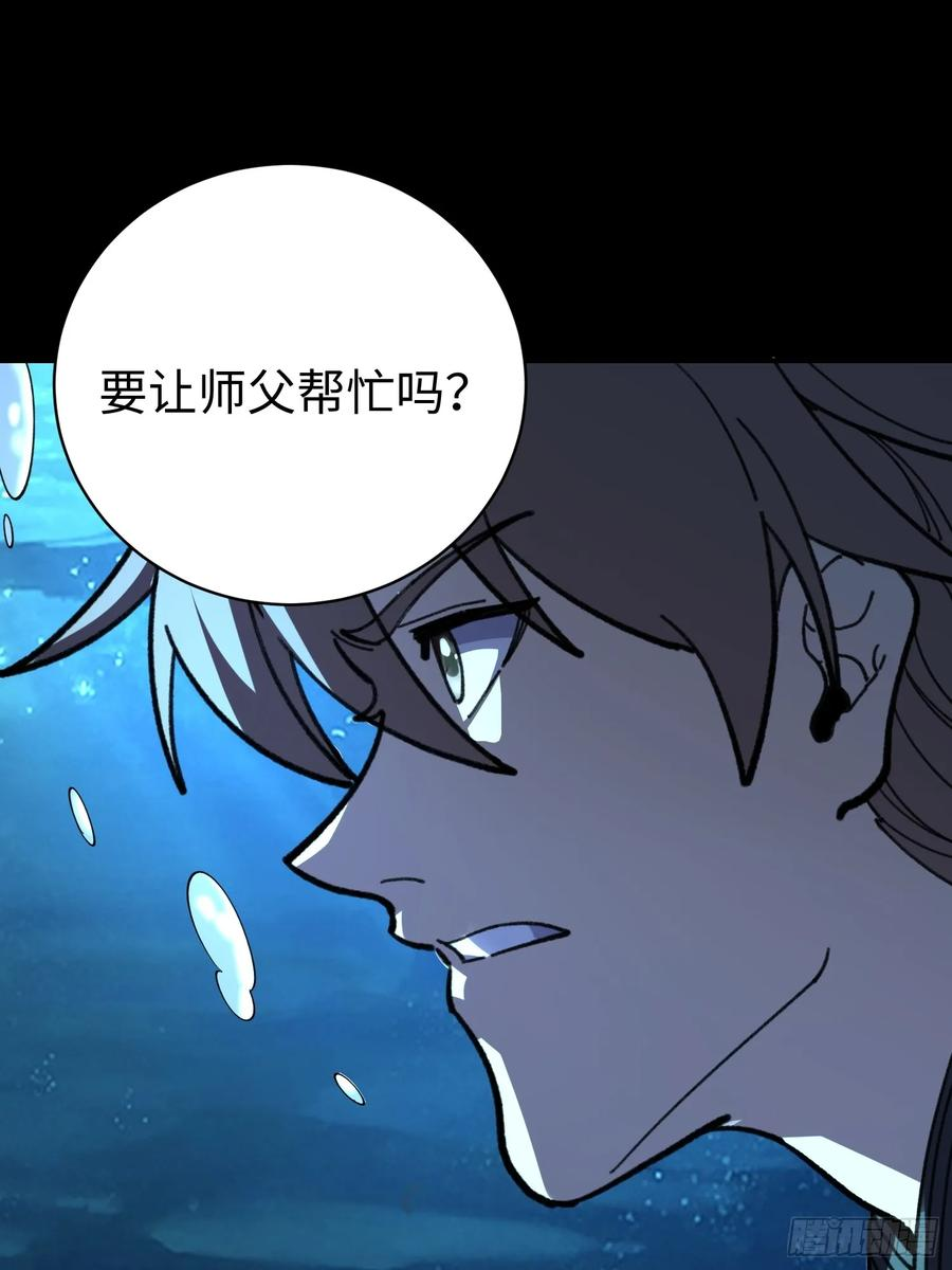 60.龙种气息 第30页