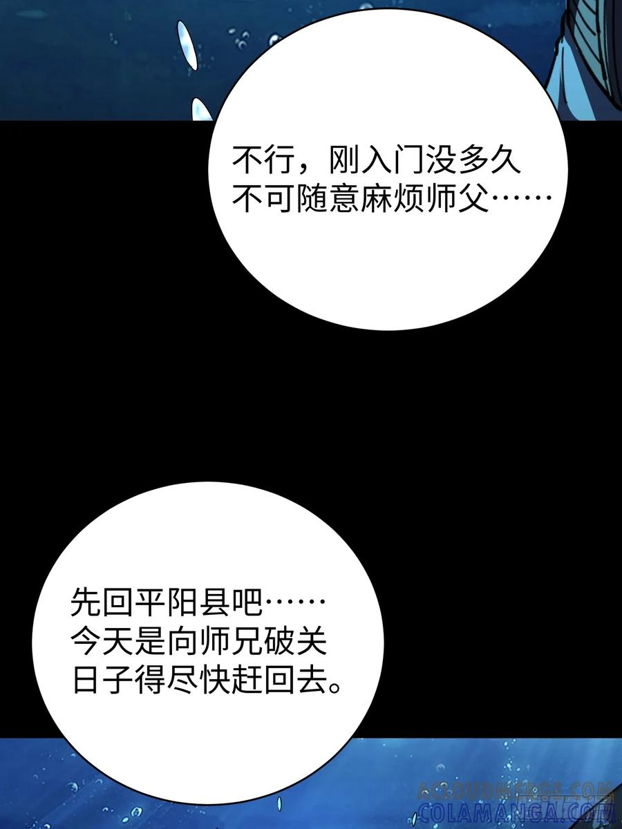 60.龙种气息 第31页