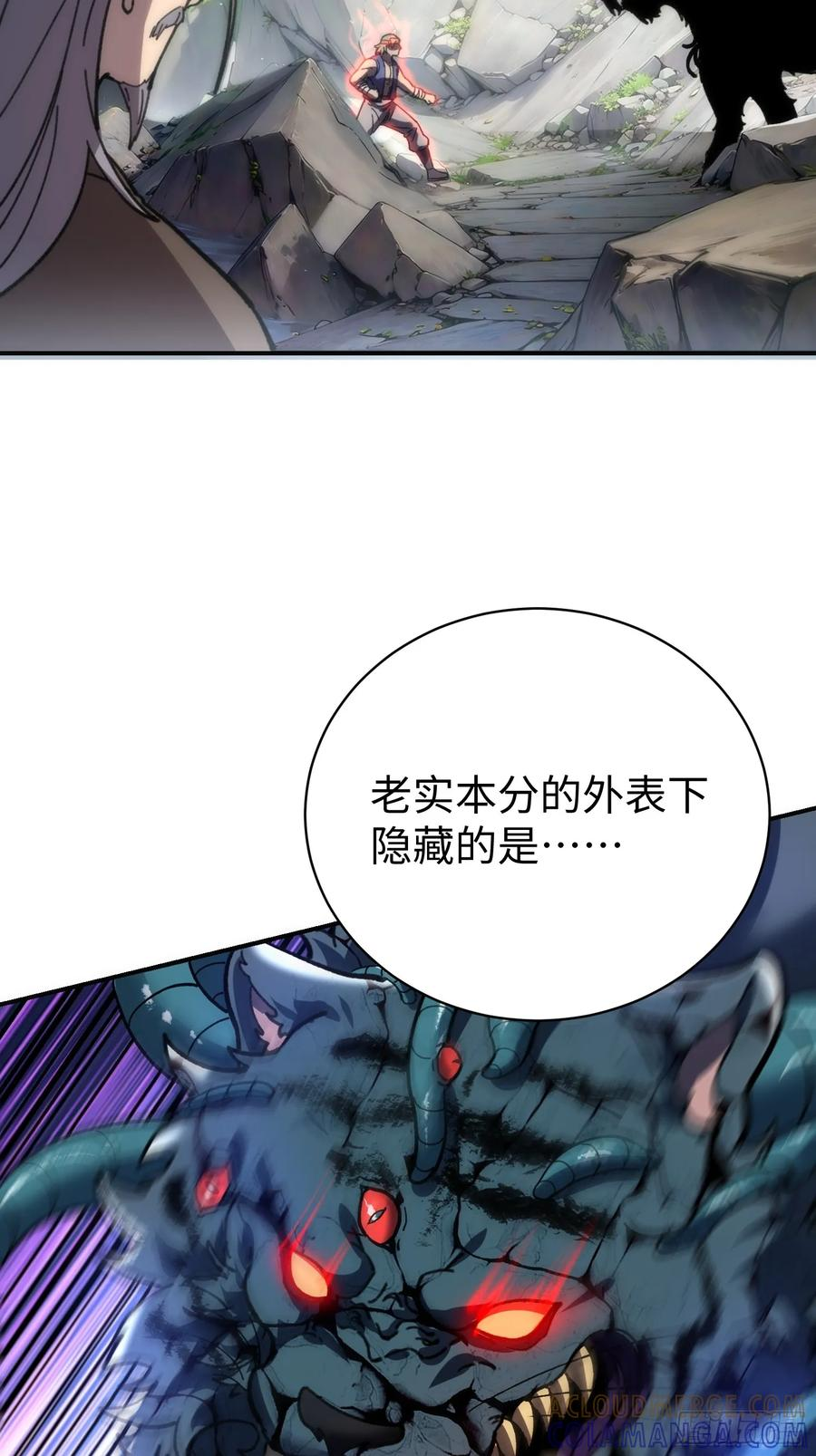 60.龙种气息 第43页