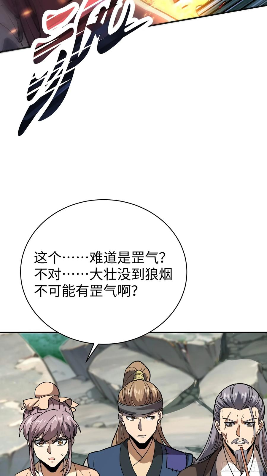 60.龙种气息 第51页