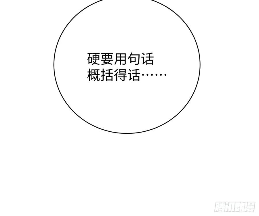 60.龙种气息 第57页