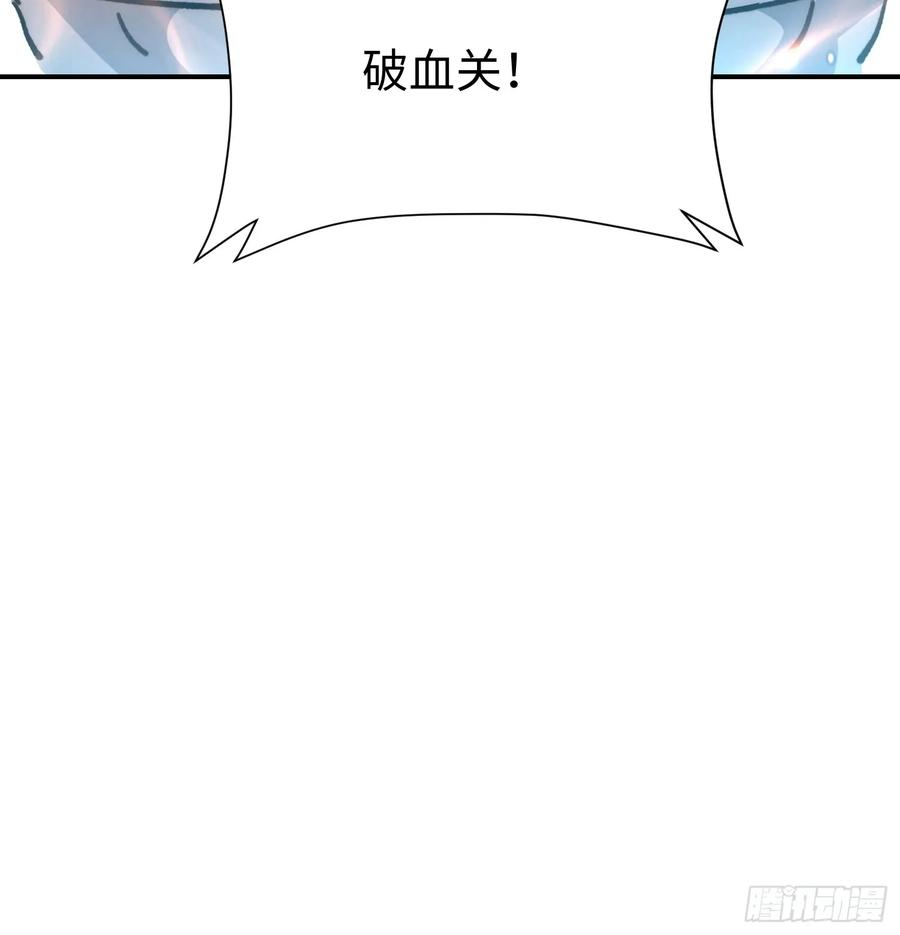 60.龙种气息 第66页