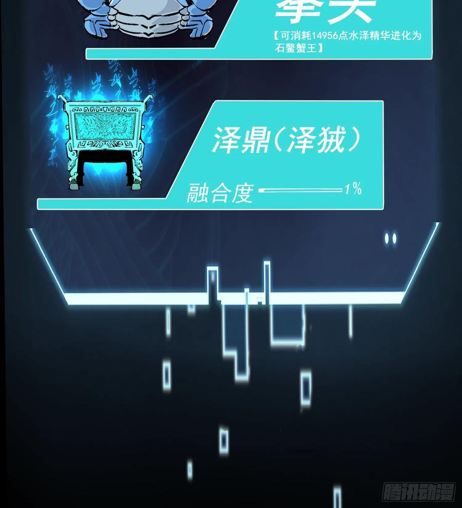 60.龙种气息 第68页