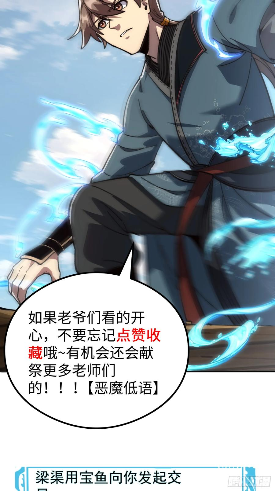 60.龙种气息 第72页