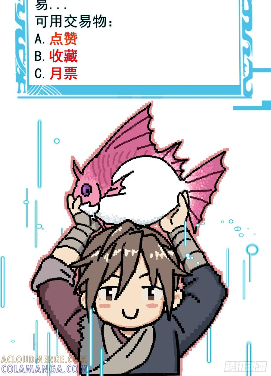 60.龙种气息 第73页