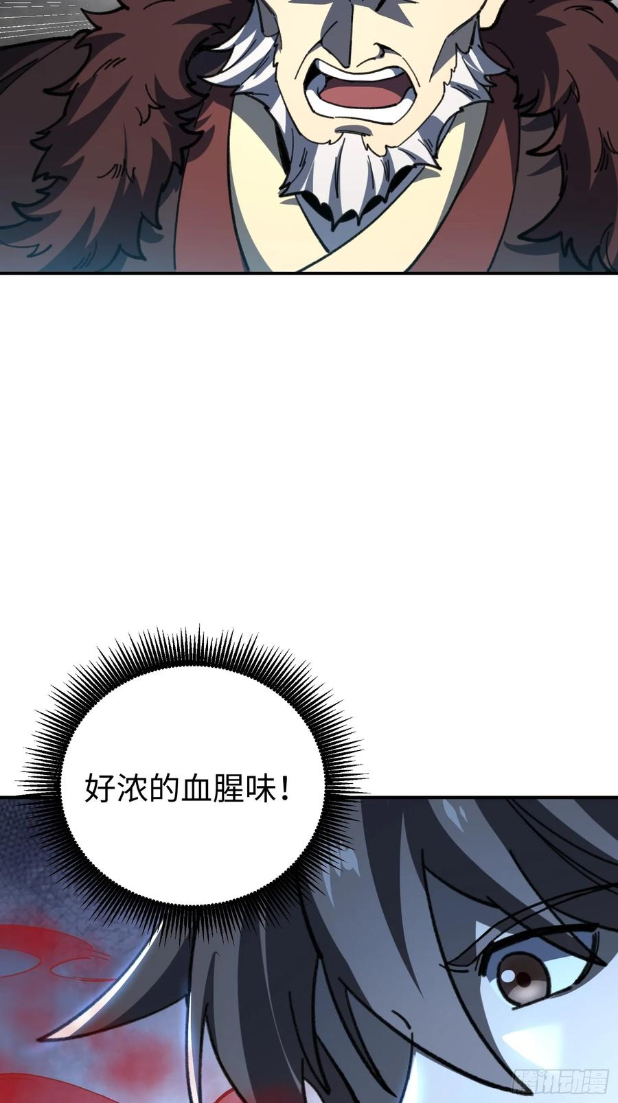 61.踢馆 第6页