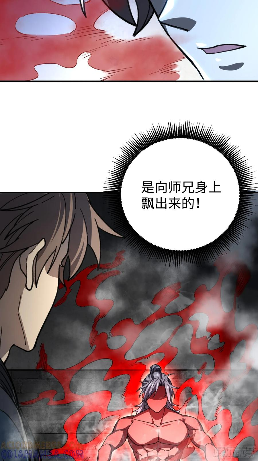 61.踢馆 第7页