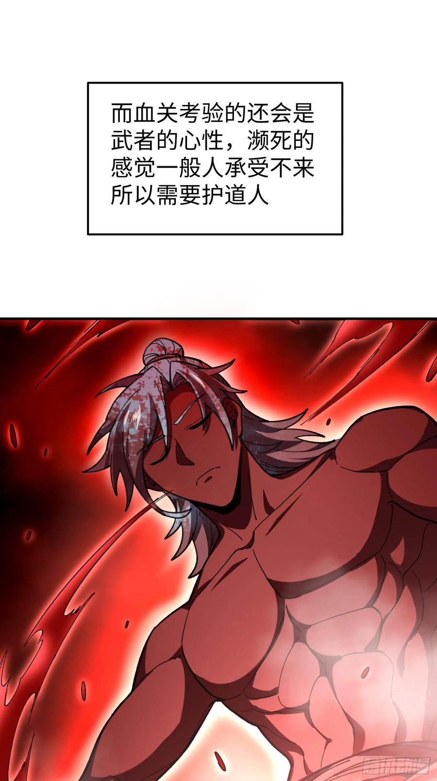 61.踢馆 第12页