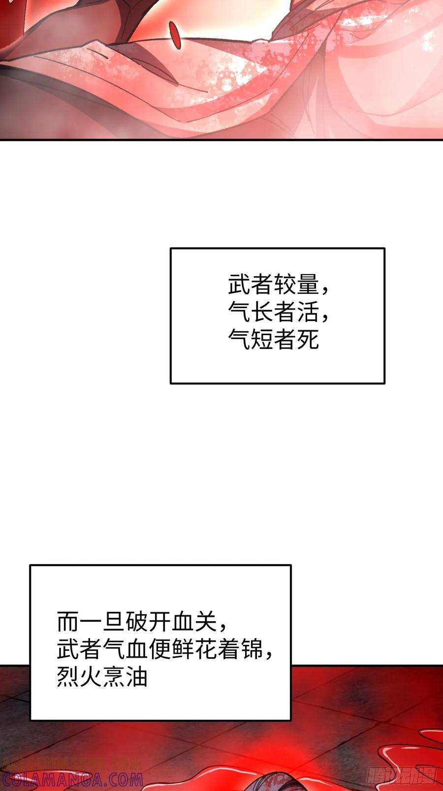 61.踢馆 第13页
