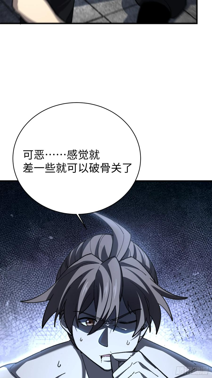 61.踢馆 第42页