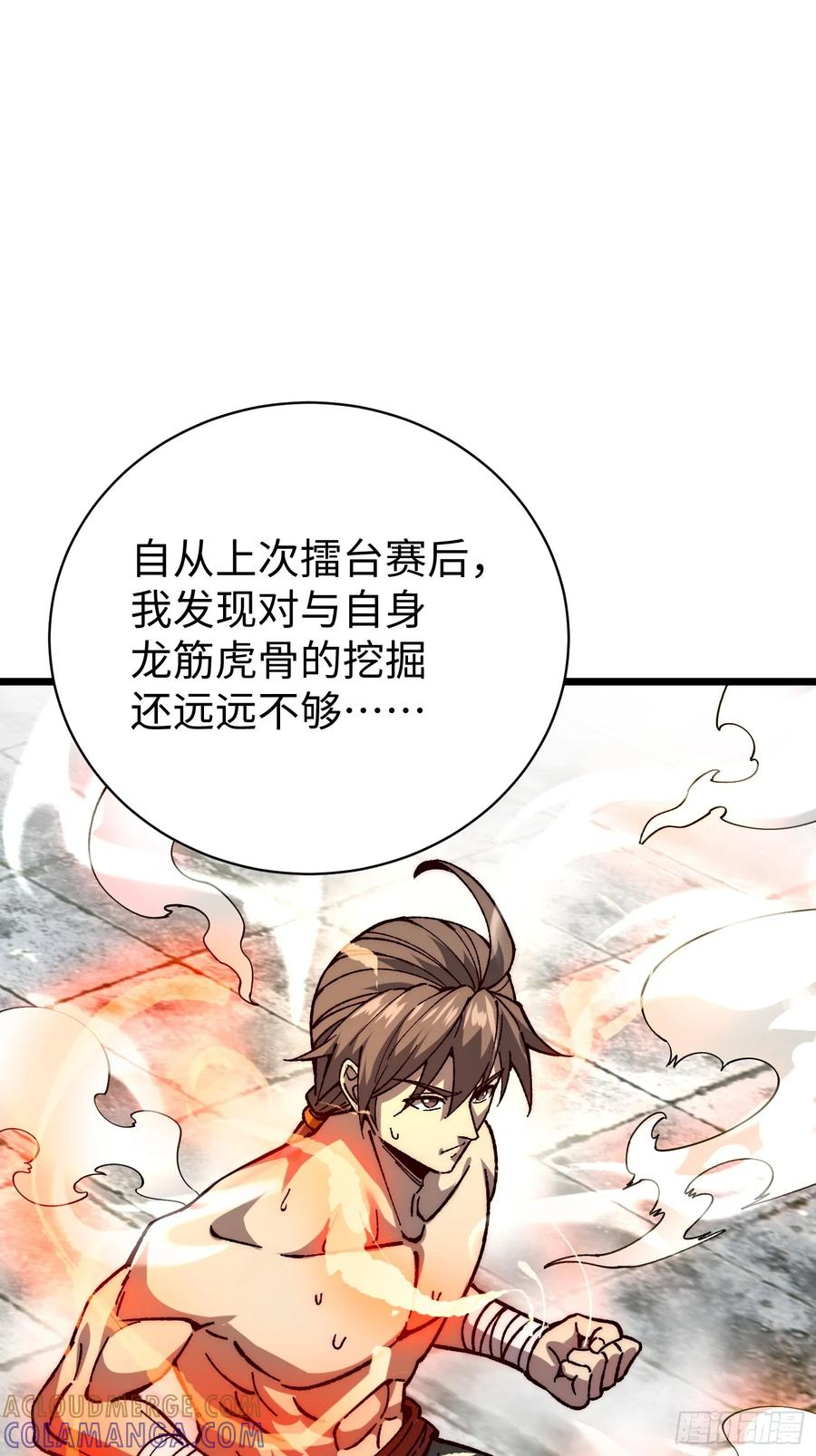 65.走，去杀妖 第4页