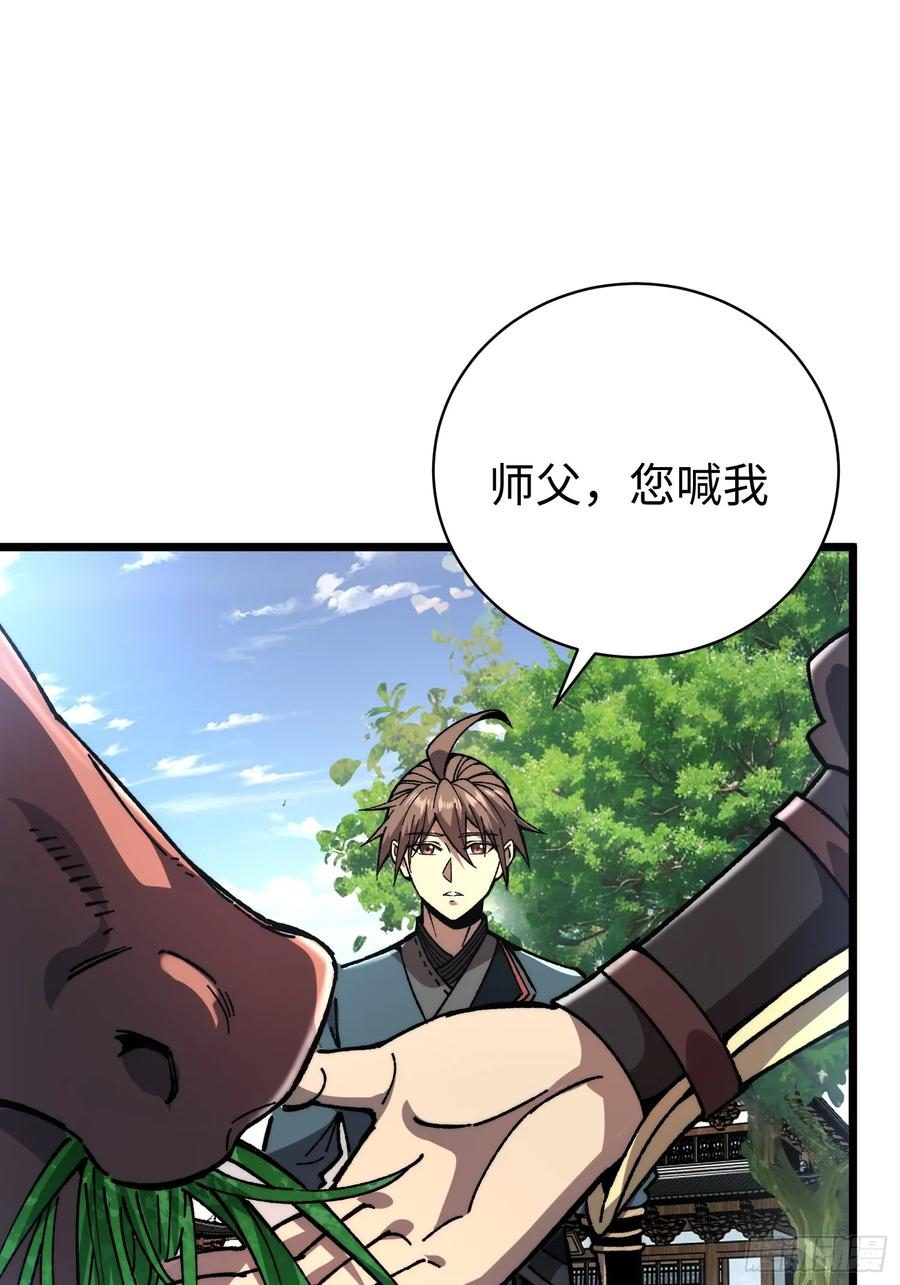 65.走，去杀妖 第12页