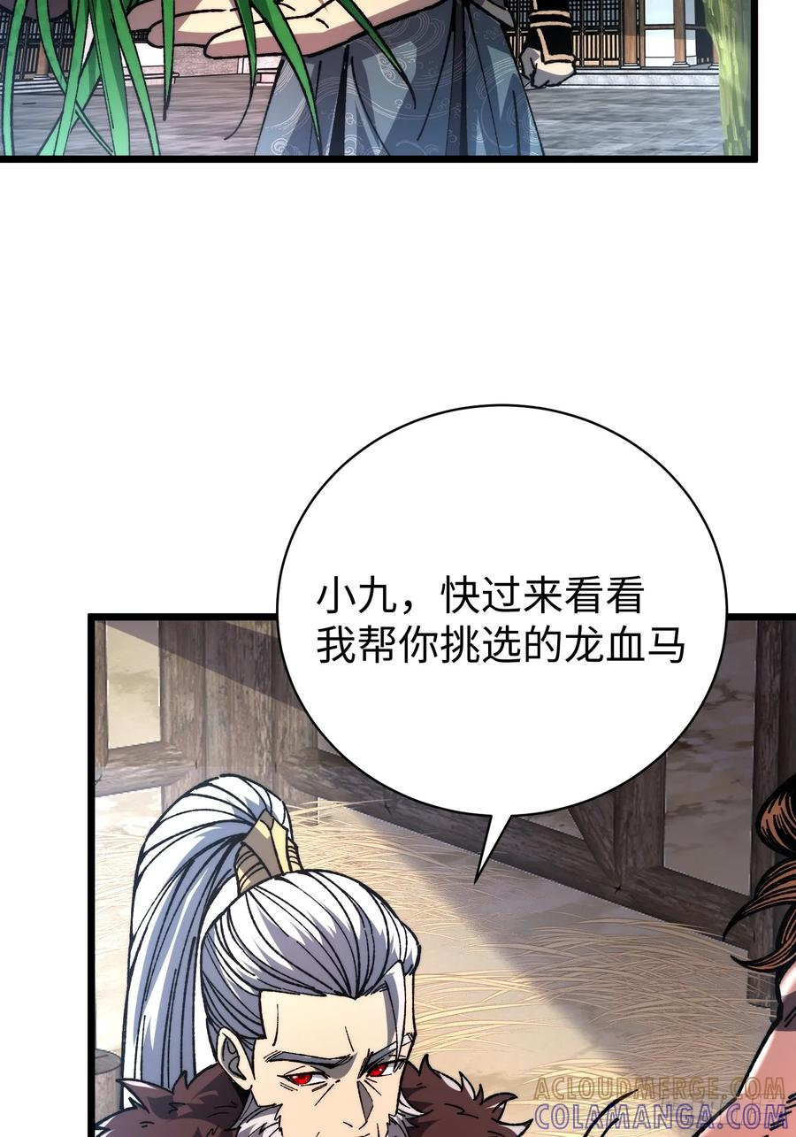 65.走，去杀妖 第13页