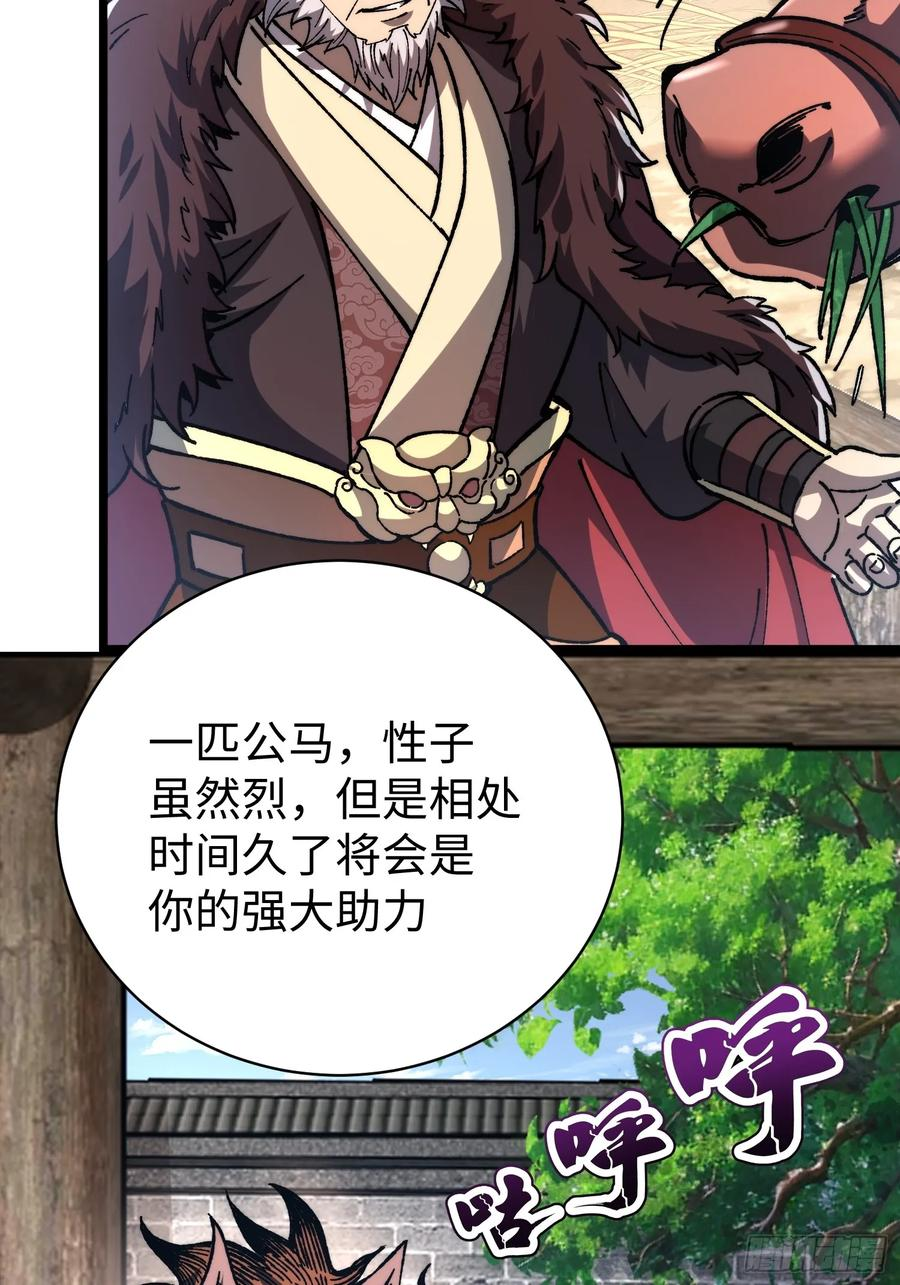 65.走，去杀妖 第14页