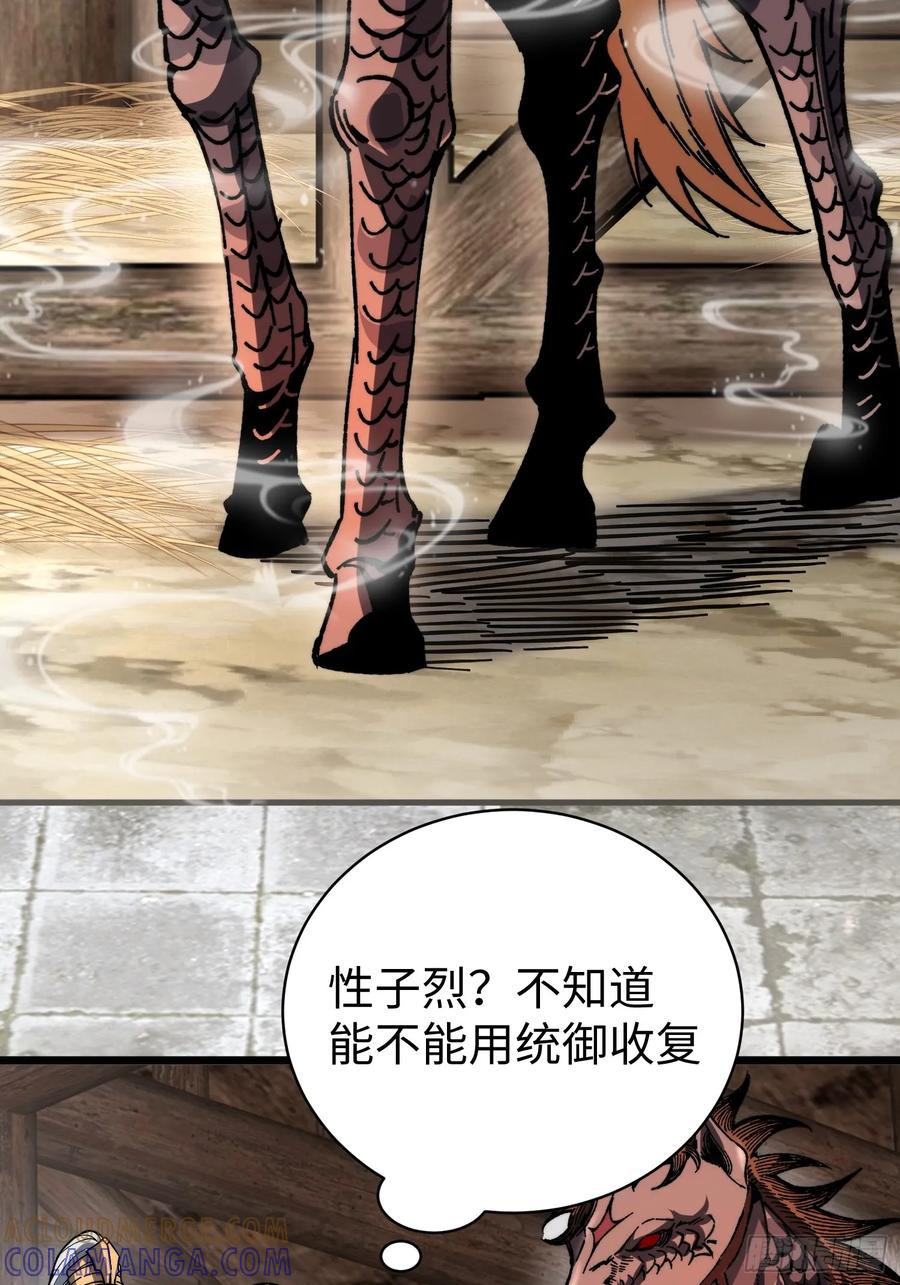 65.走，去杀妖 第16页