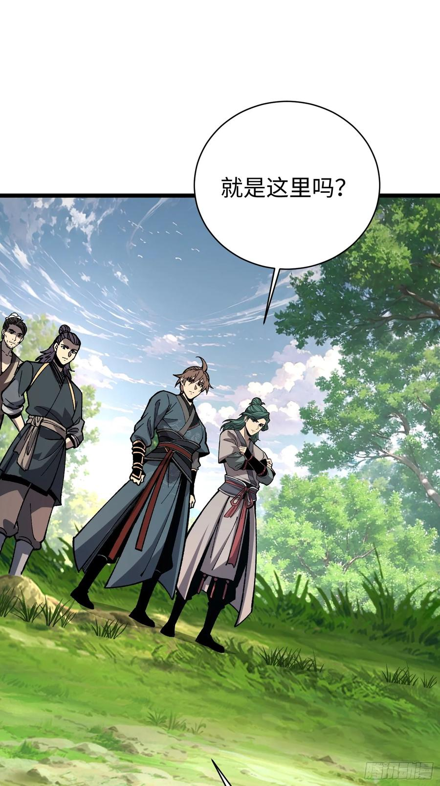 65.走，去杀妖 第33页