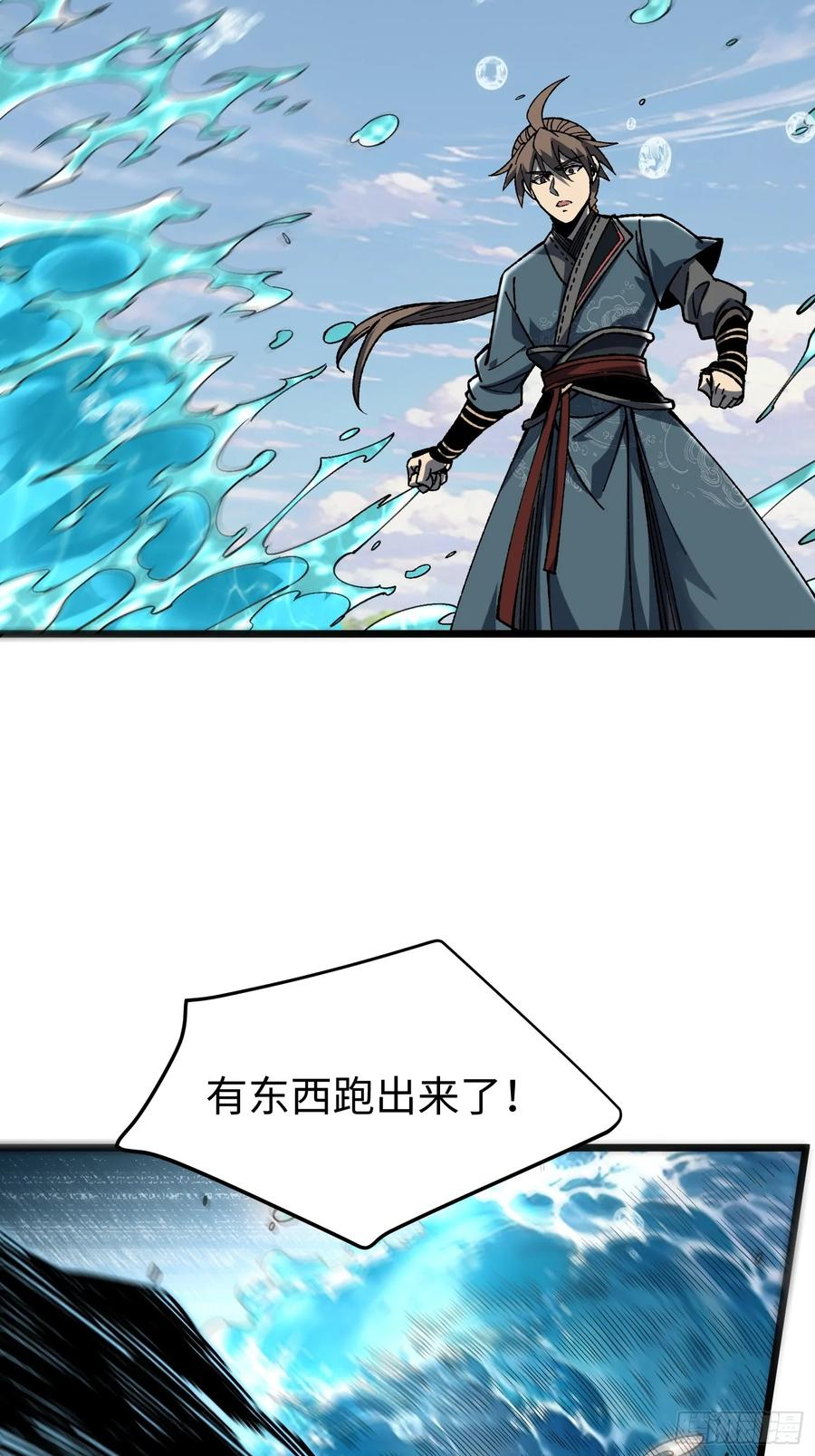 65.走，去杀妖 第44页