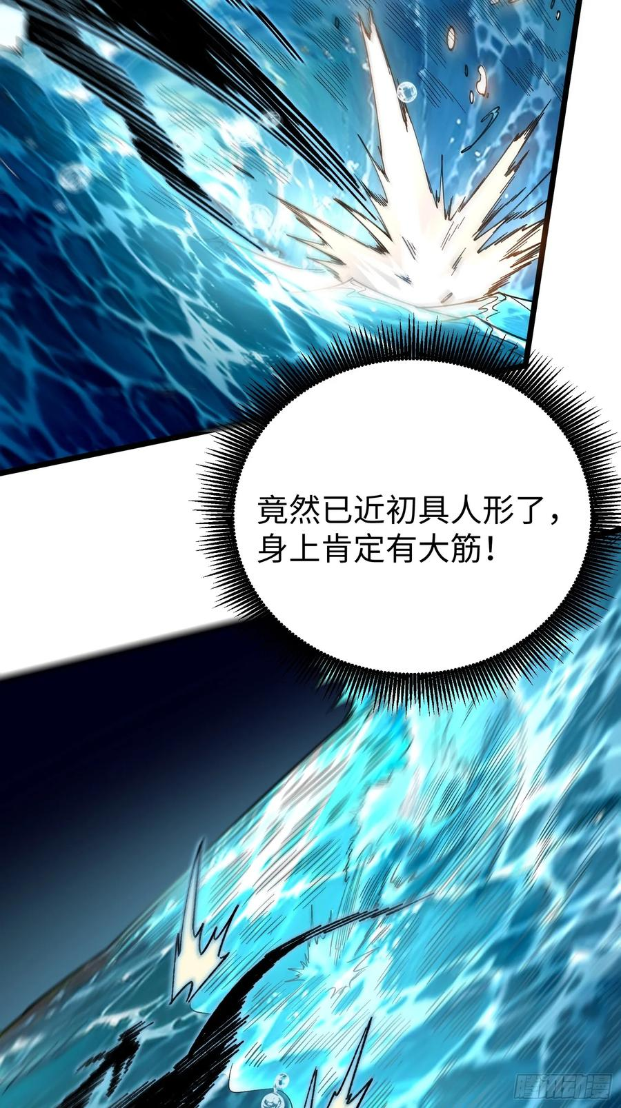 65.走，去杀妖 第45页