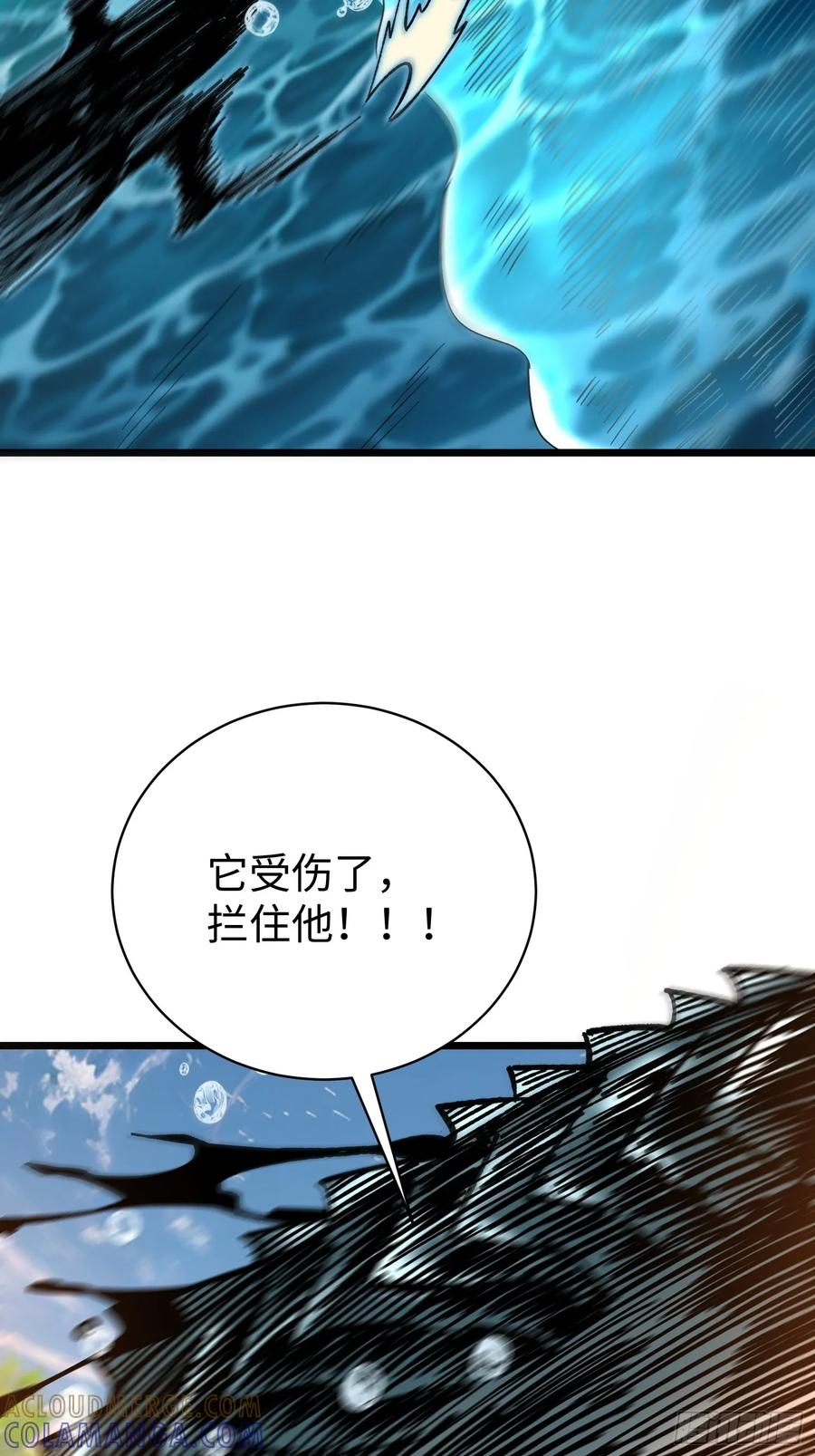 65.走，去杀妖 第46页