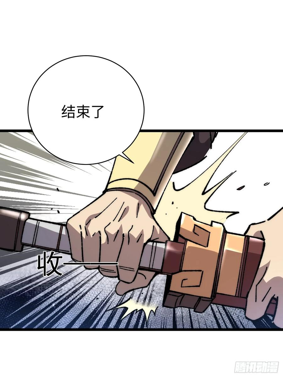 65.走，去杀妖 第56页