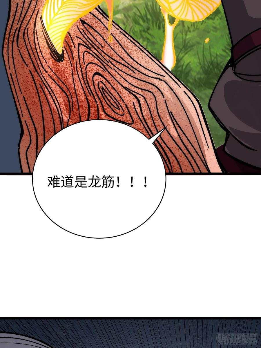 65.走，去杀妖 第66页