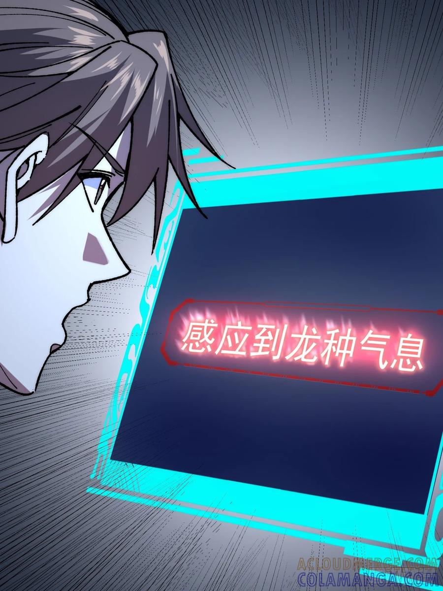 65.走，去杀妖 第67页