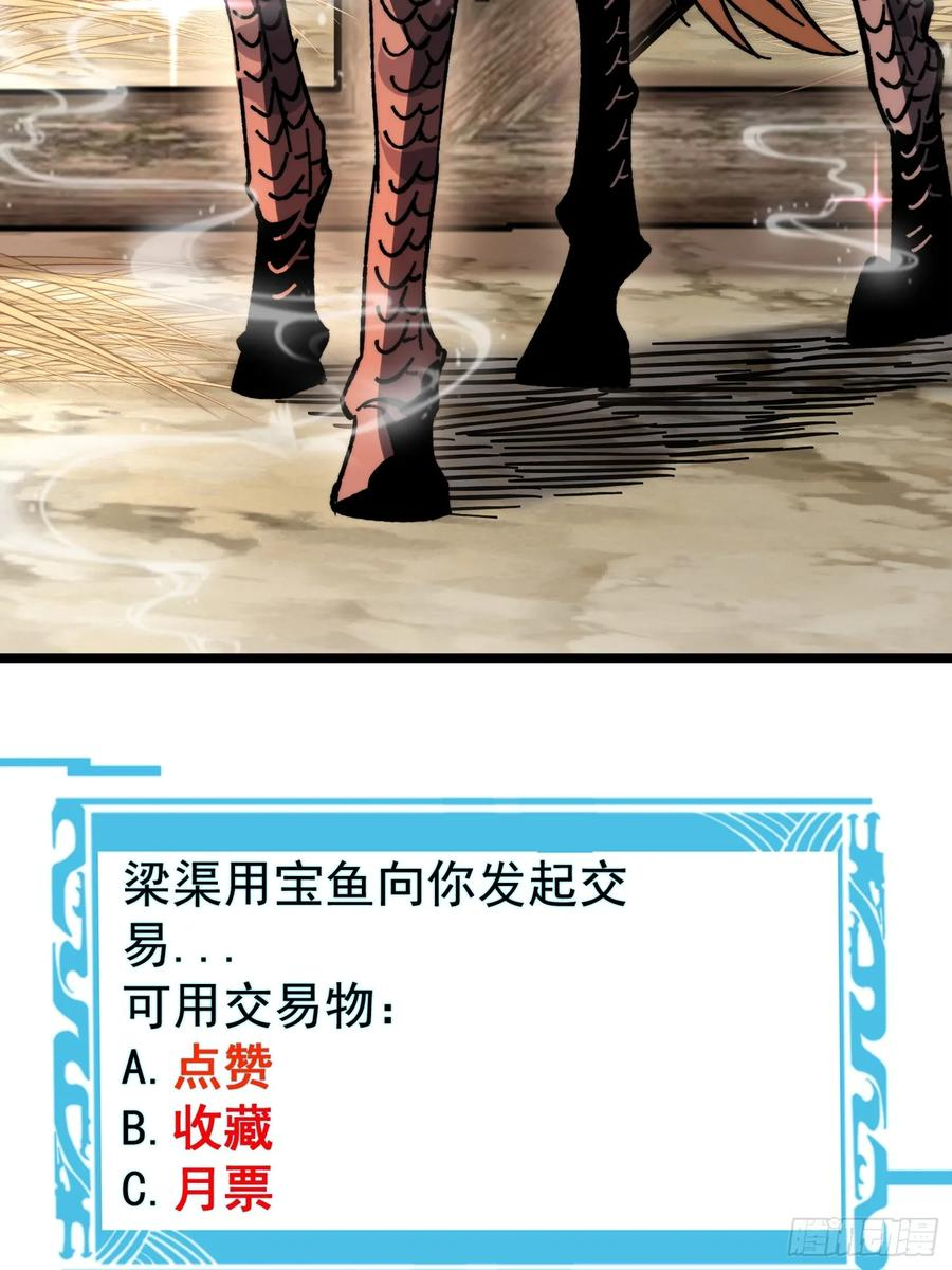 65.走，去杀妖 第74页