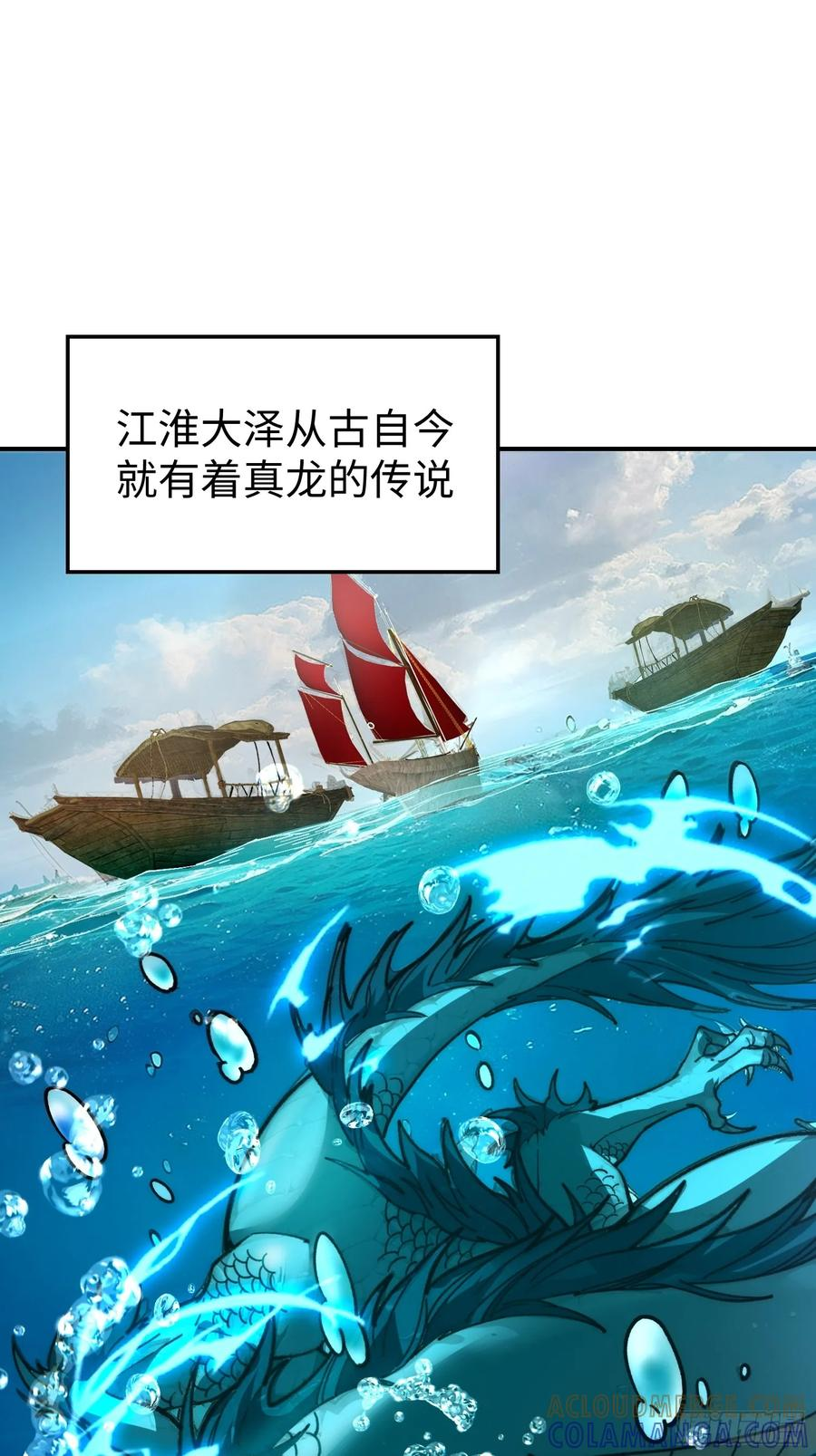 66.龙骨 第4页