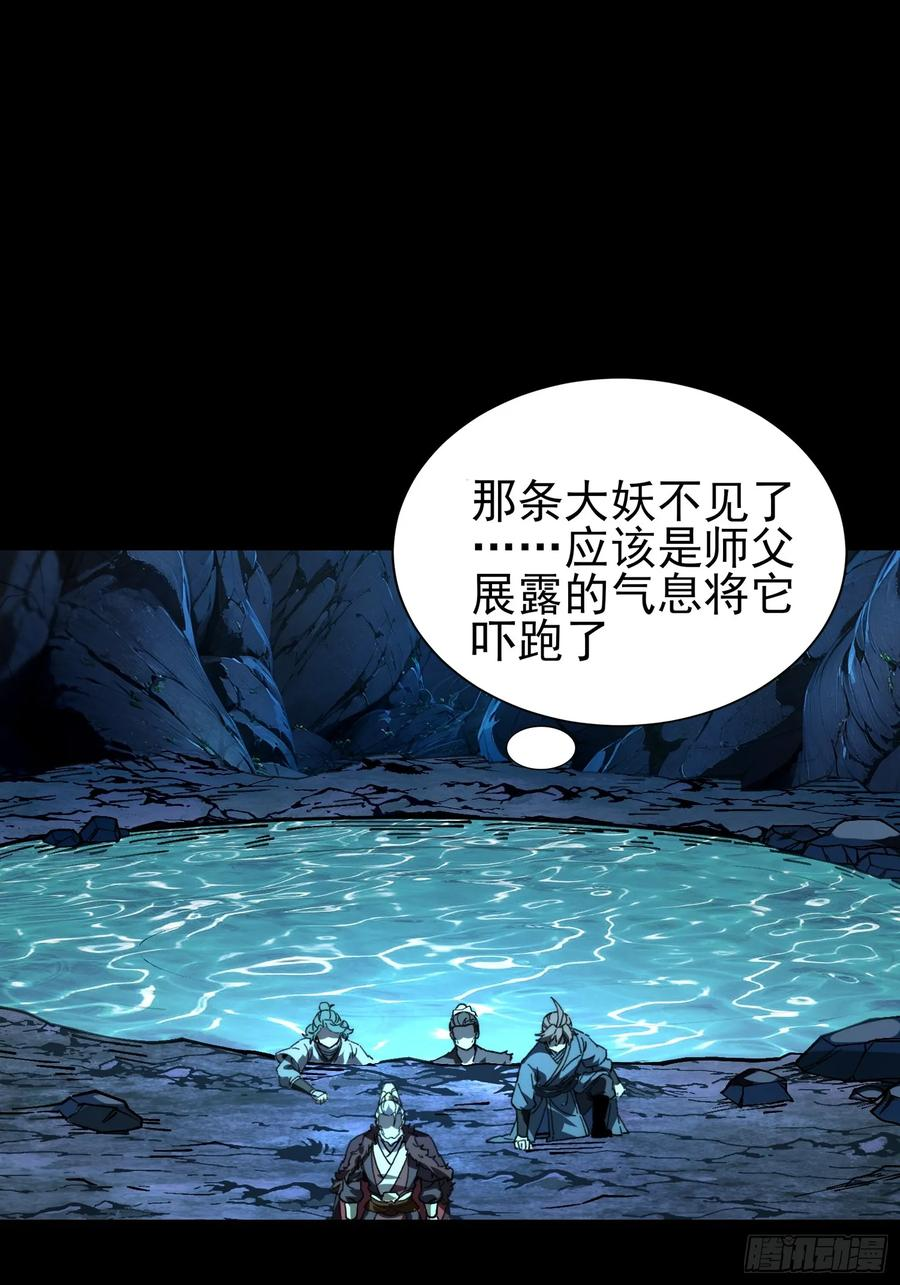 66.龙骨 第12页