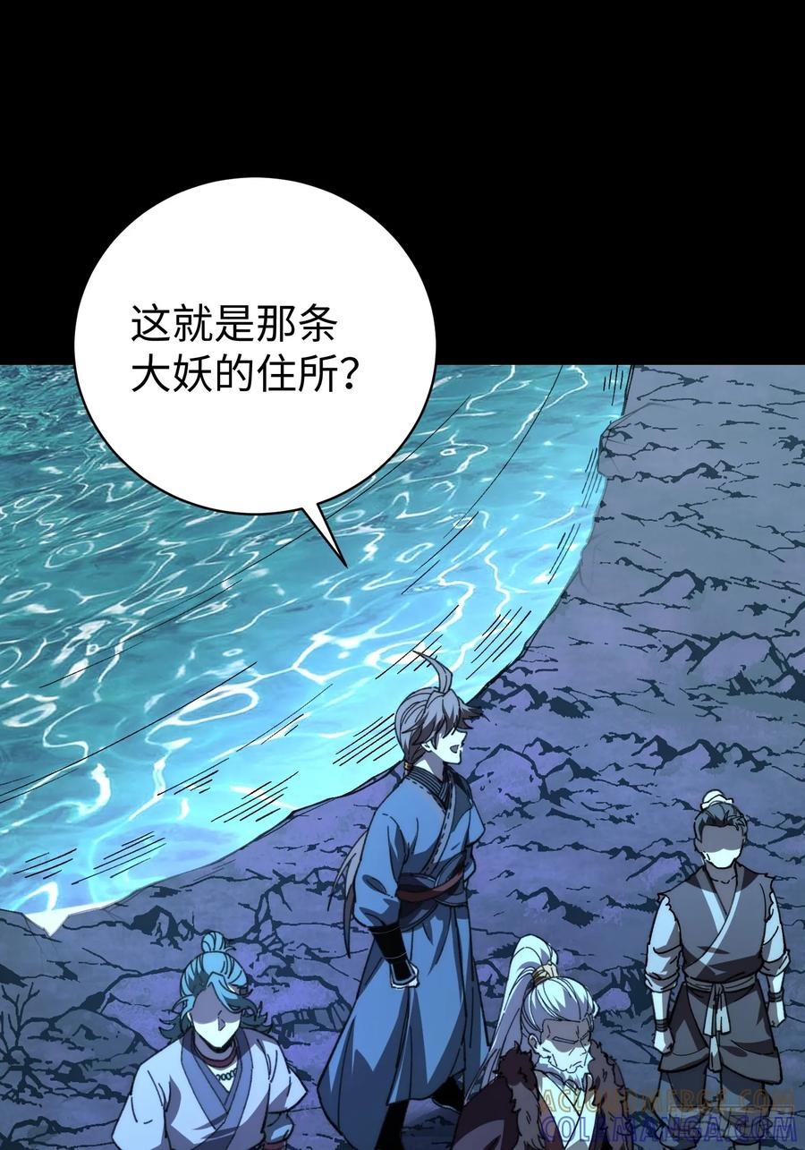 66.龙骨 第13页