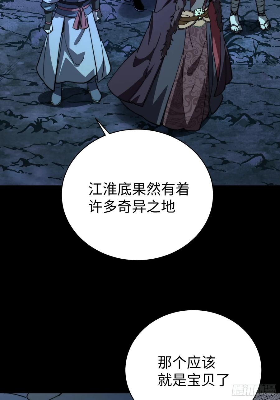 66.龙骨 第14页