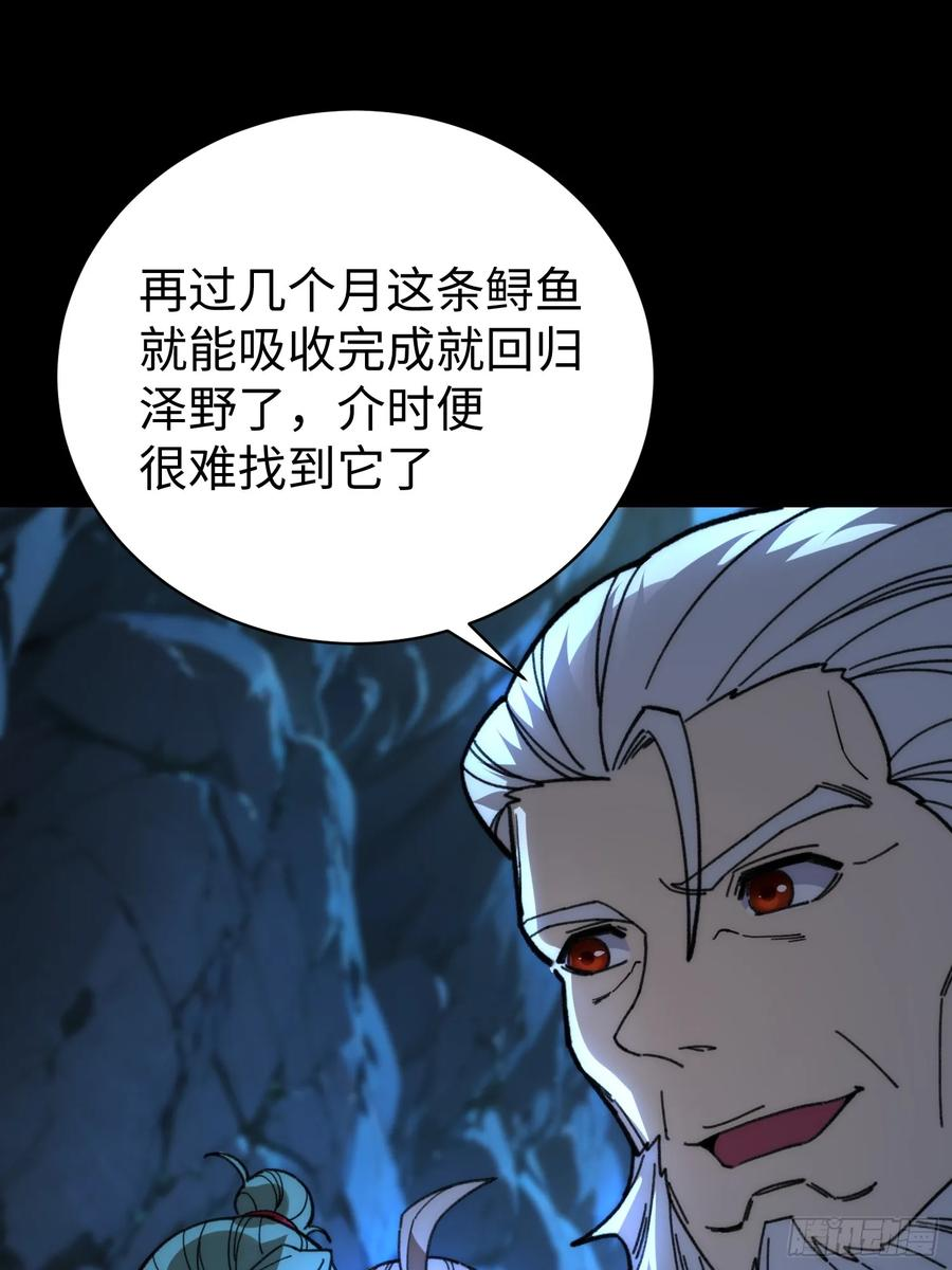 66.龙骨 第21页