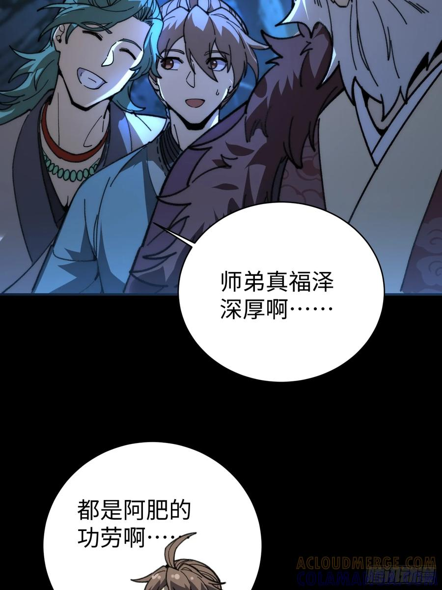 66.龙骨 第22页