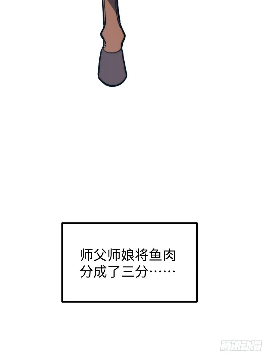 66.龙骨 第30页
