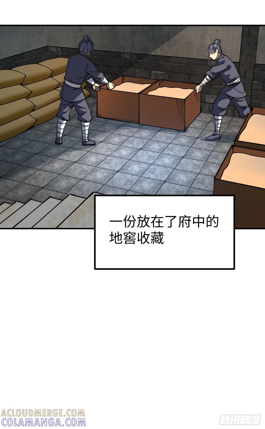 66.龙骨 第31页