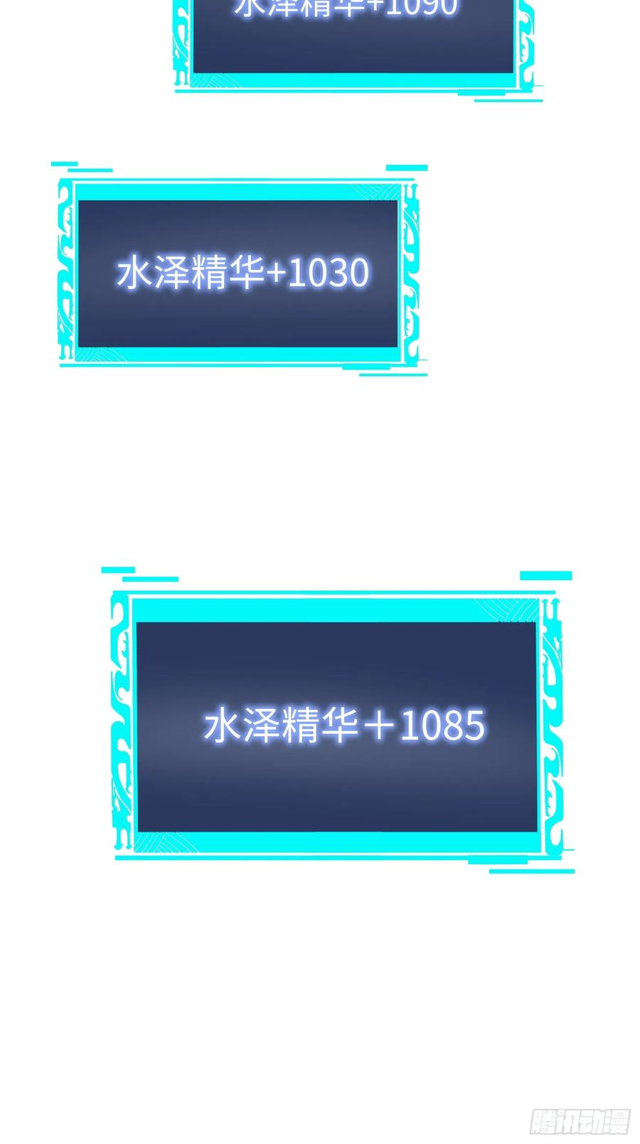 66.龙骨 第38页