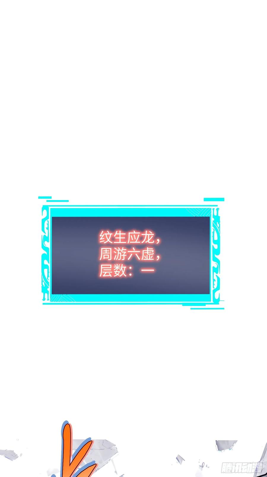 66.龙骨 第44页