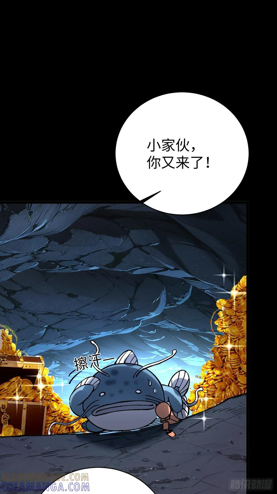 66.龙骨 第64页