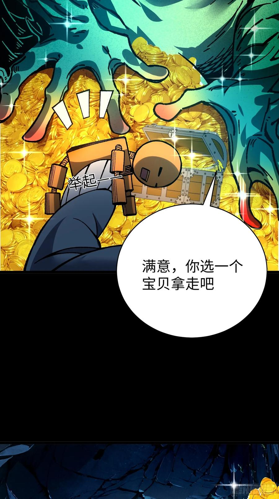 66.龙骨 第66页