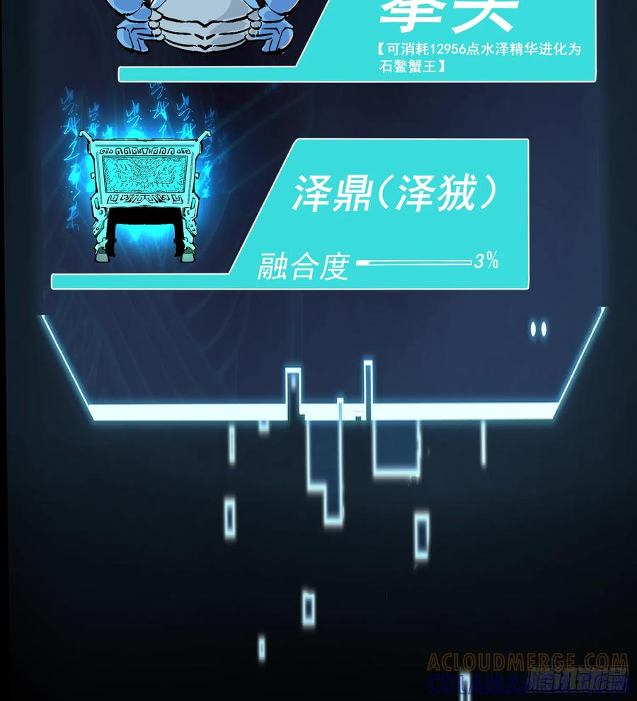 66.龙骨 第70页