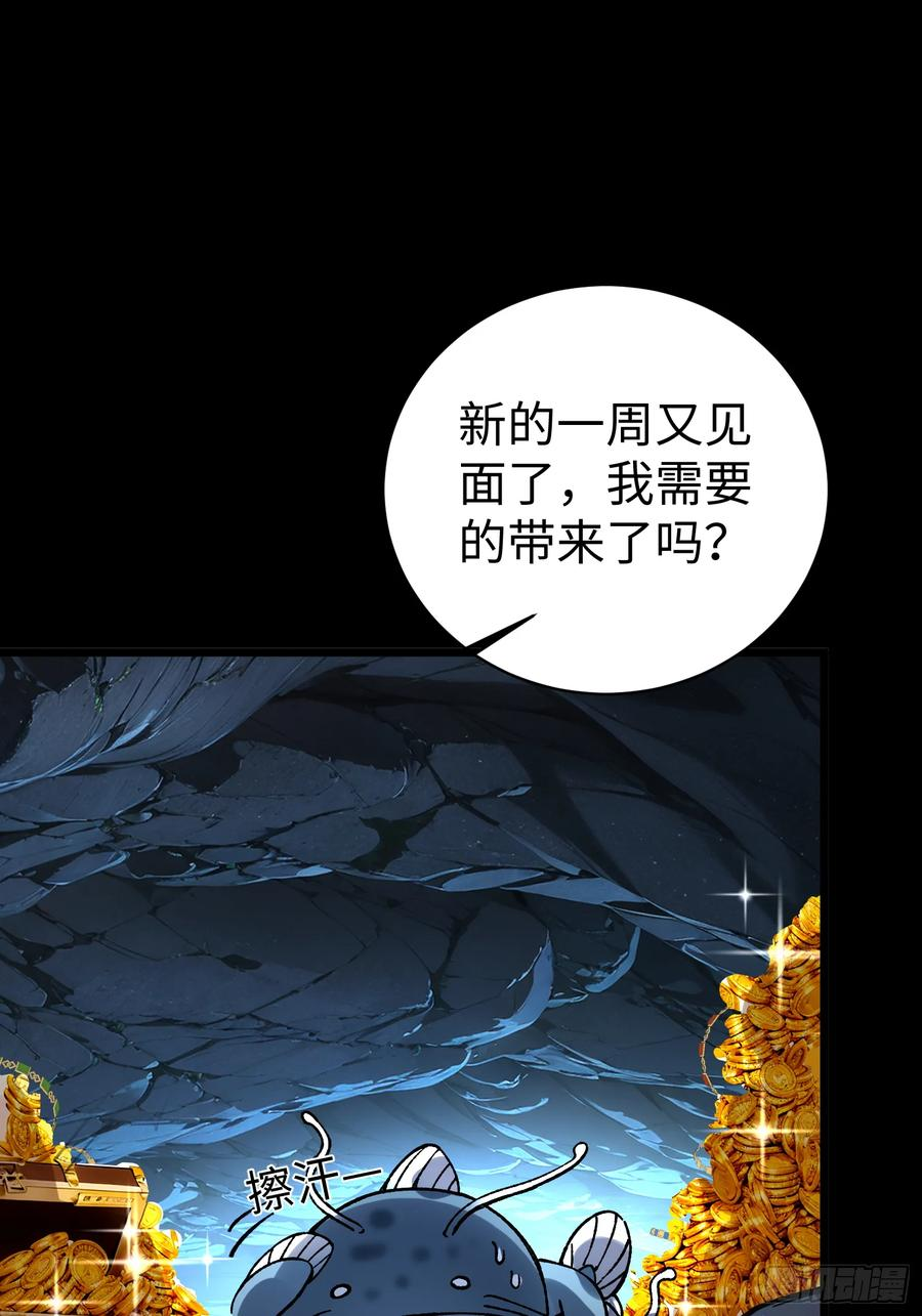 66.龙骨 第71页